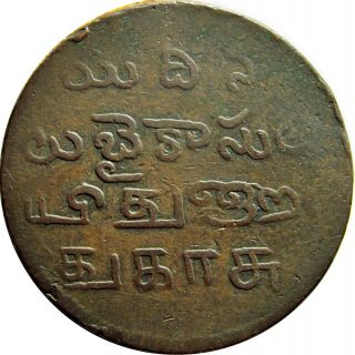 East India Company Madras Presidency 40 Cash " X.  L Cash " Rare Die Variety