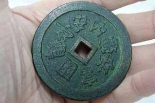 VERY LARGE OLD CHINESE BRONZE COIN WITH CHARACTER MARKS - VERY RARE - L@@K 2