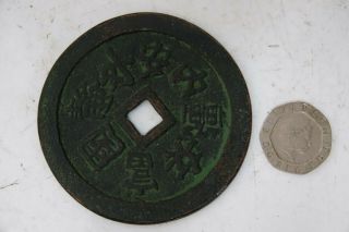 VERY LARGE OLD CHINESE BRONZE COIN WITH CHARACTER MARKS - VERY RARE - L@@K 4