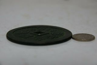 VERY LARGE OLD CHINESE BRONZE COIN WITH CHARACTER MARKS - VERY RARE - L@@K 5