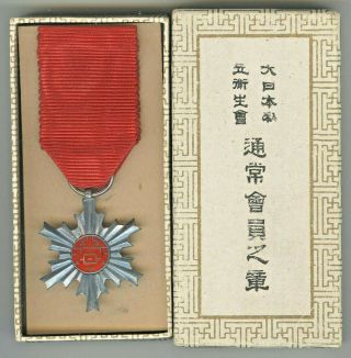 Wwii Japan Medical Association Member Badge With Box.  Rare