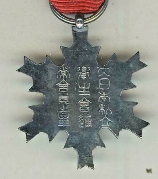 WWII Japan Medical Association Member Badge with Box.  RARE 6