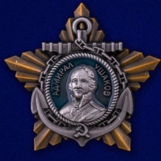 Ussr Award Order Badge Pin - Order Of Ushakov 2nd Class - Soviet Russia - Mockup