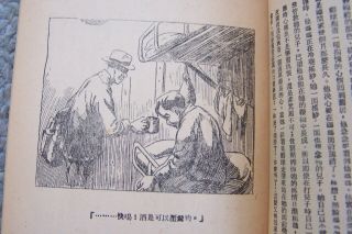 VINTAGE Chinese Fiction Book ILLUSTRATED 1940 ' s? 1 Escape to Hong Kong? 3