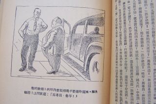 VINTAGE Chinese Fiction Book ILLUSTRATED 1940 ' s? 1 Escape to Hong Kong? 4