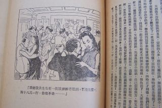 VINTAGE Chinese Fiction Book ILLUSTRATED 1940 ' s? 1 Escape to Hong Kong? 5
