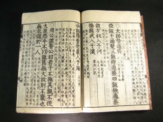 Antique Japanese Edo Era 1851 Confucius Philosophy Book Vol.  8 Wood Block Print