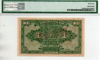 Ningpo Commercial Bank one dollar specimen 1921 Shanghai in PMG 64,  RARE 2