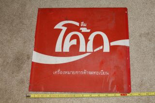 Coca Cola Advertising Sign Vintage 1970s Thailand Thai Writing Red White 13x13”
