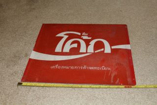 Coca Cola Advertising Sign Vintage 1970s Thailand Thai Writing Red White 13x13” 6