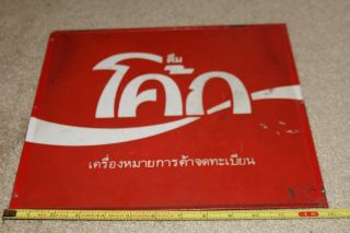 Coca Cola Advertising Sign Vintage 1970s Thailand Thai Writing Red White 13x13” 7