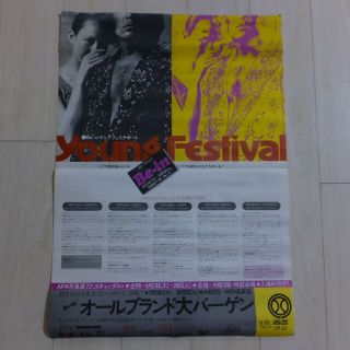 M.  SUKITA Photo Exhibition T.  REX Marc Bolan 1972 Vintage Promo Poster Japan Rare 6