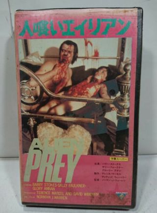 Alien Prey Vhs Horror Movie Rare 1988 Scariest Film Slasher Cult Vintage