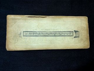 18 - 19th Century Mongolian Buddhist Woodblock Complete Manuscript