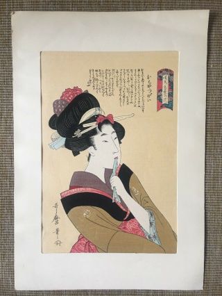 Vintage Antique ? Japanese Woodblock Print Geisha Girl