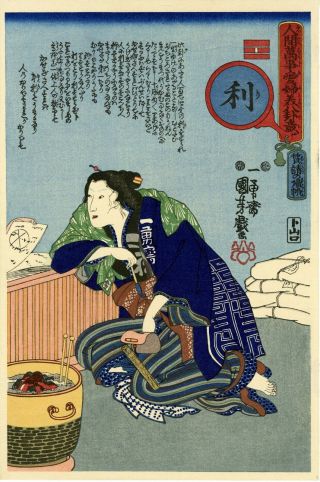 Japanese Woodblock Print.  Kuniyoshi " Woman At Pawnshop "