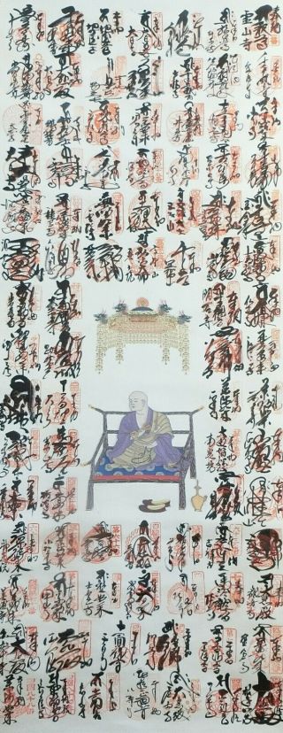 I436: Japanese Buddhist Hanging Scroll.  Kukai With Stamp Of 88 Pilgrimage.