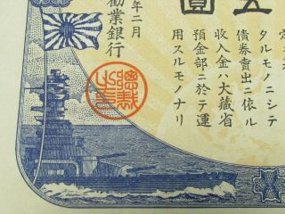 WW2 JAPANESE IMPERIAL WAR BOND DOCUMENT NAVY MEDAL ARMY JAPAN SHIP BADGE WWII 6