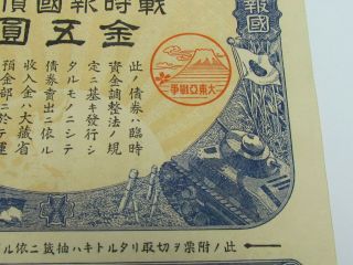 WW2 JAPANESE IMPERIAL WAR BOND DOCUMENT NAVY MEDAL ARMY JAPAN SHIP BADGE WWII 7