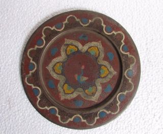 Vintage Old Handcrafted Peacock Design Wall Hanging Brass Plate Collectible