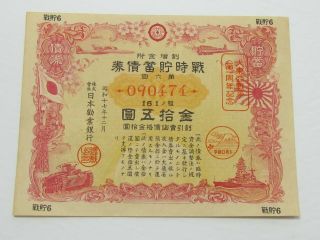 Ww2 Japanese Imperial War Bond Document Navy Medal Army Wwii Tank Ship Vintage