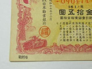 WW2 JAPANESE IMPERIAL WAR BOND DOCUMENT NAVY MEDAL ARMY WWII TANK SHIP VINTAGE 4