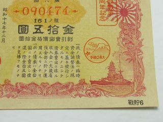 WW2 JAPANESE IMPERIAL WAR BOND DOCUMENT NAVY MEDAL ARMY WWII TANK SHIP VINTAGE 5