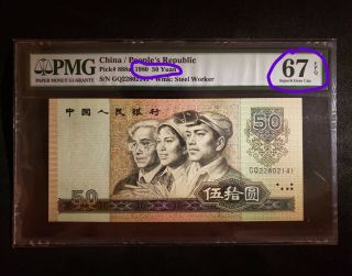 China/peoples Republic 1980 50 Yuan,  Pmg 67 Rare Grade
