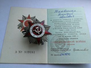 Order of the 