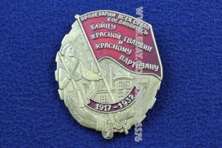 Ussr Badge - Soldier Of The Red Guard And Partisan 2 (vitreous Enamel) - Mockup