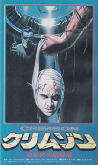 Crimson Vhs Horror Movie Rare 1980 Scariest Film Slasher Cult Vintage
