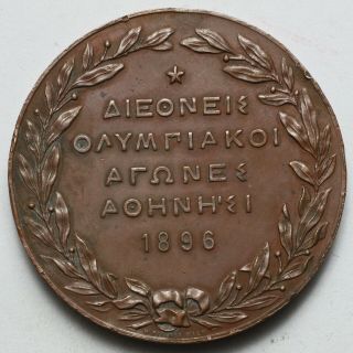 1896 SUMMER OLYMPICS Athens PARTICIPATION MEDAL RARE (50 mm) 2