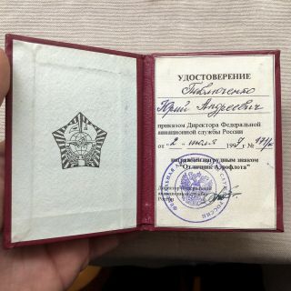 ОТЛИЧНИК АЭРОФЛОТА Ussr Aeroflot Document For Badge Soviet Air Pin