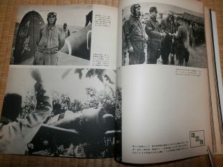 Ww2 Japanese Book Special Attack Unit.  Kamikaze Special Attack Unit.