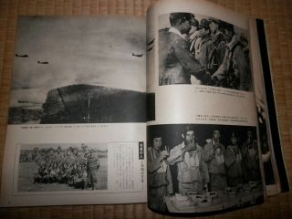WW2 Japanese Book Special attack unit.  KAMIKAZE special attack unit. 2