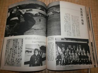 WW2 Japanese Book Special attack unit.  KAMIKAZE special attack unit. 4