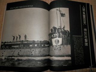 WW2 Japanese Book Special attack unit.  KAMIKAZE special attack unit. 5