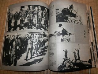 WW2 Japanese Book Special attack unit.  KAMIKAZE special attack unit. 7
