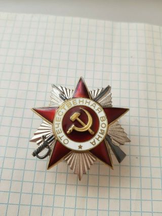 Ussr Order Of The Patriotic War Wwii 2 Degree №6699851