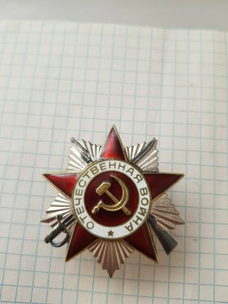 USSR Order of the Patriotic War WWII 2 degree №6699851 4