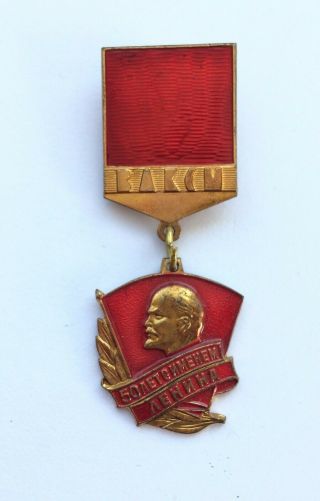 100 Soviet Badge 50 Years With Lenin Vlksm Ussr