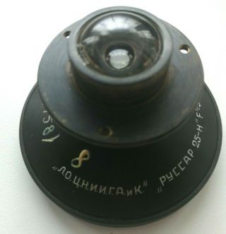 Ultra rare Russar 25 - H 30mm f6.  3 USSR protopype topogon wide lens (one on ebay) 2