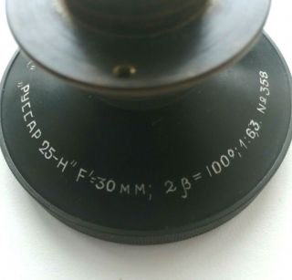 Ultra rare Russar 25 - H 30mm f6.  3 USSR protopype topogon wide lens (one on ebay) 4