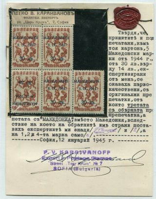 Germany 3rd Reich Occupation Ww2 Macedonia Rare Invert Michel 8 Ki Certified
