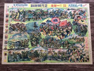 Ww2 Board Game Japanese War Sugoroku Propaganda Military Occupied Japan Soldier