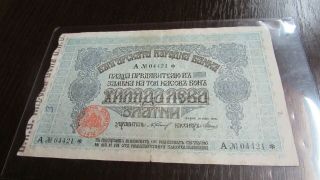Bulgaria 1000 Leva In Gold Rare 1916