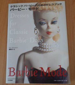 Barbie Mode Dress Book For The Classic Barbie Book/doll Design Art F/s