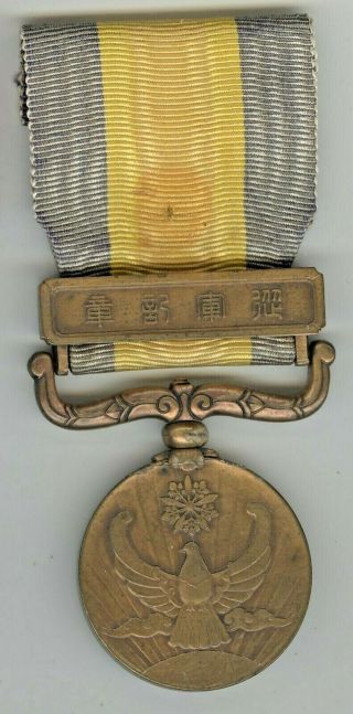 Japan Wwii Manchukuo Nomohan Incident Service Medal.  Battles Of Khalkhin Gol