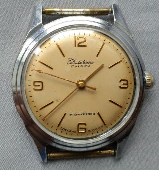 Vintage Watch Stolichni 1 Mchz Kirova (poljot Stolichnie) Ussr Mechanical Watch.