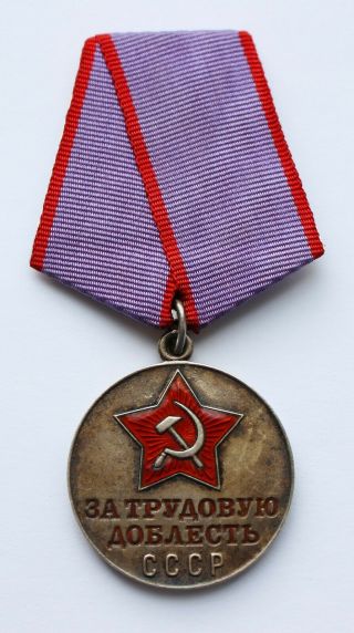 Soviet Russian USSR SILVER Medal For Labor Valor,  DOC CCCP Good See 4